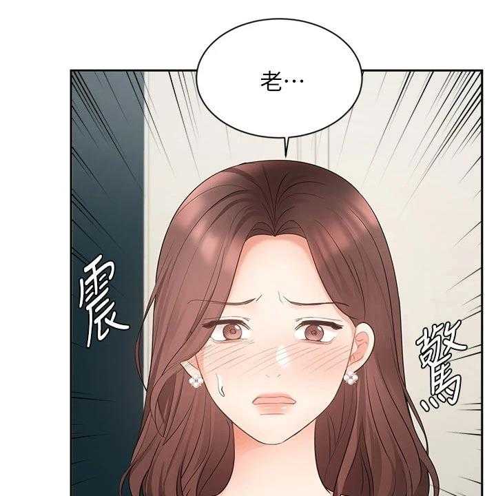 《业绩冠军》漫画最新章节第72话 72_碰到前妻免费下拉式在线观看章节第【28】张图片