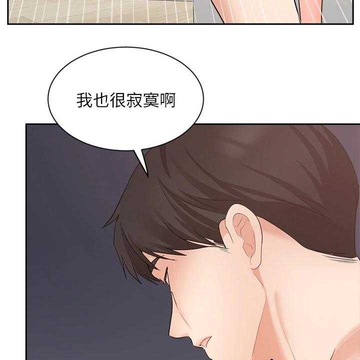 《业绩冠军》漫画最新章节第72话 72_碰到前妻免费下拉式在线观看章节第【18】张图片