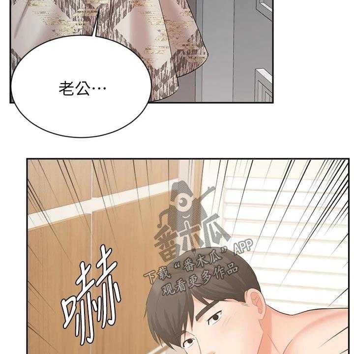 《业绩冠军》漫画最新章节第72话 72_碰到前妻免费下拉式在线观看章节第【36】张图片