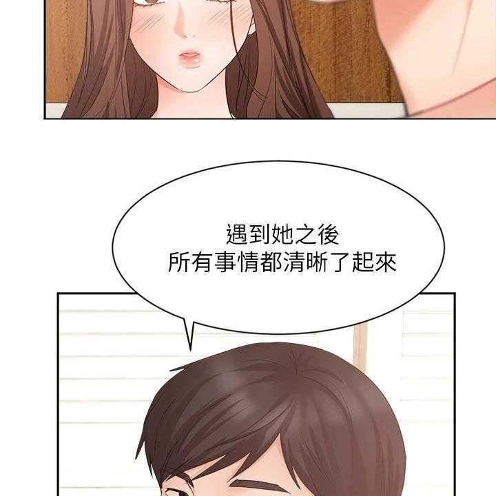 《业绩冠军》漫画最新章节第72话 72_碰到前妻免费下拉式在线观看章节第【10】张图片