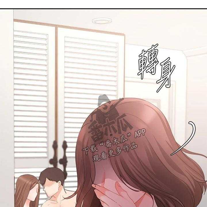 《业绩冠军》漫画最新章节第72话 72_碰到前妻免费下拉式在线观看章节第【3】张图片