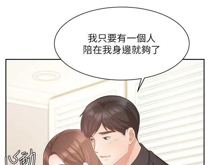 《业绩冠军》漫画最新章节第72话 72_碰到前妻免费下拉式在线观看章节第【48】张图片