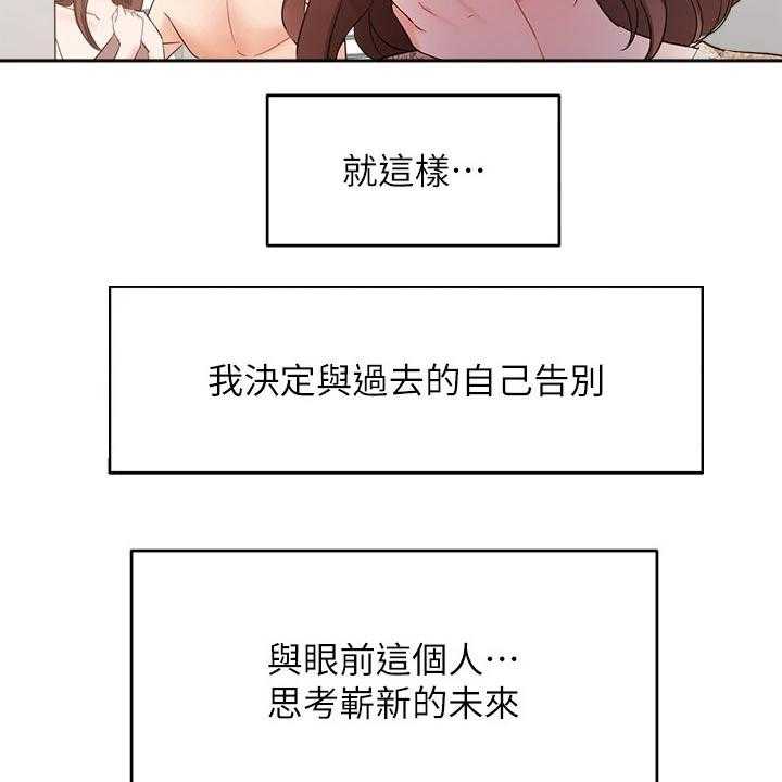 《业绩冠军》漫画最新章节第72话 72_碰到前妻免费下拉式在线观看章节第【2】张图片