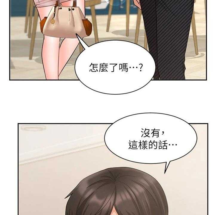 《业绩冠军》漫画最新章节第71话 71_帮忙免费下拉式在线观看章节第【20】张图片