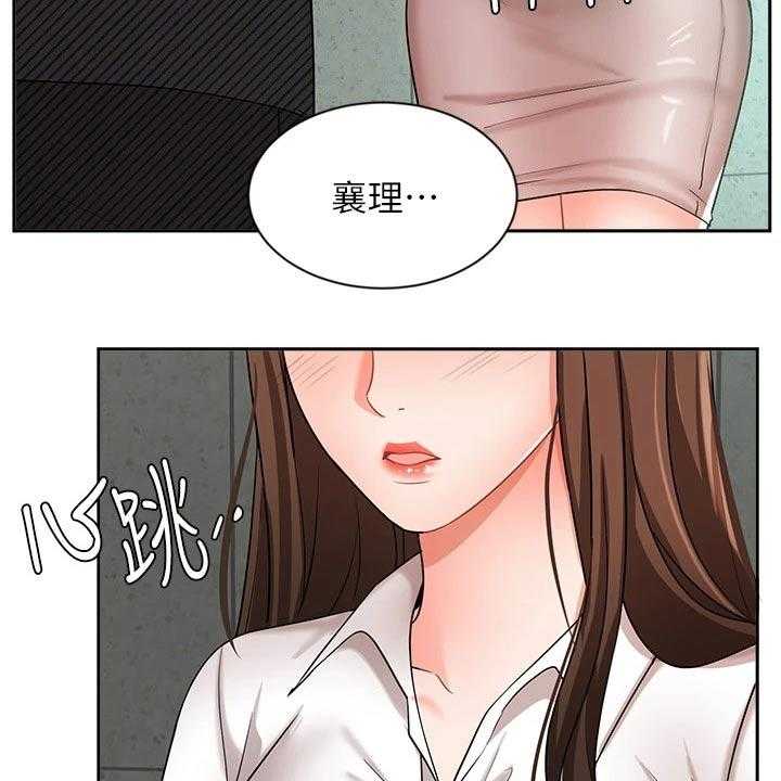 《业绩冠军》漫画最新章节第71话 71_帮忙免费下拉式在线观看章节第【47】张图片