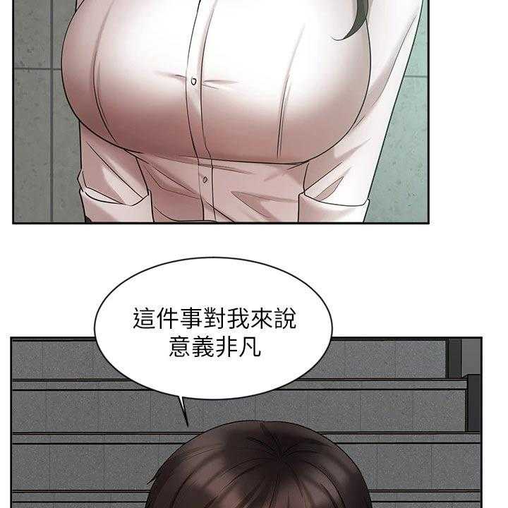 《业绩冠军》漫画最新章节第71话 71_帮忙免费下拉式在线观看章节第【40】张图片