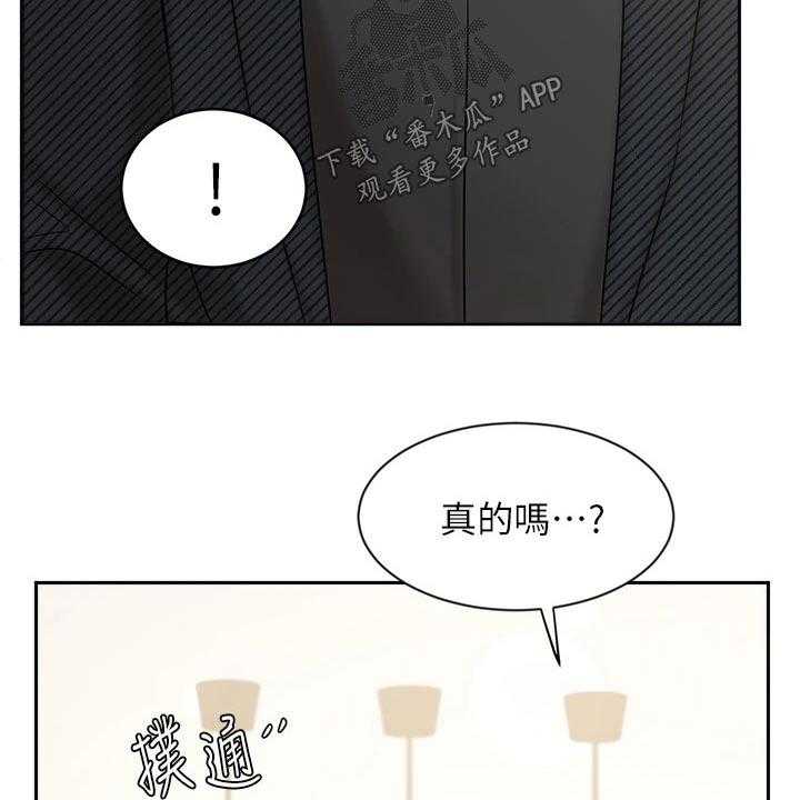 《业绩冠军》漫画最新章节第71话 71_帮忙免费下拉式在线观看章节第【22】张图片