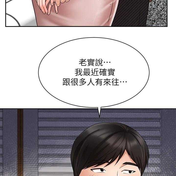 《业绩冠军》漫画最新章节第71话 71_帮忙免费下拉式在线观看章节第【4】张图片