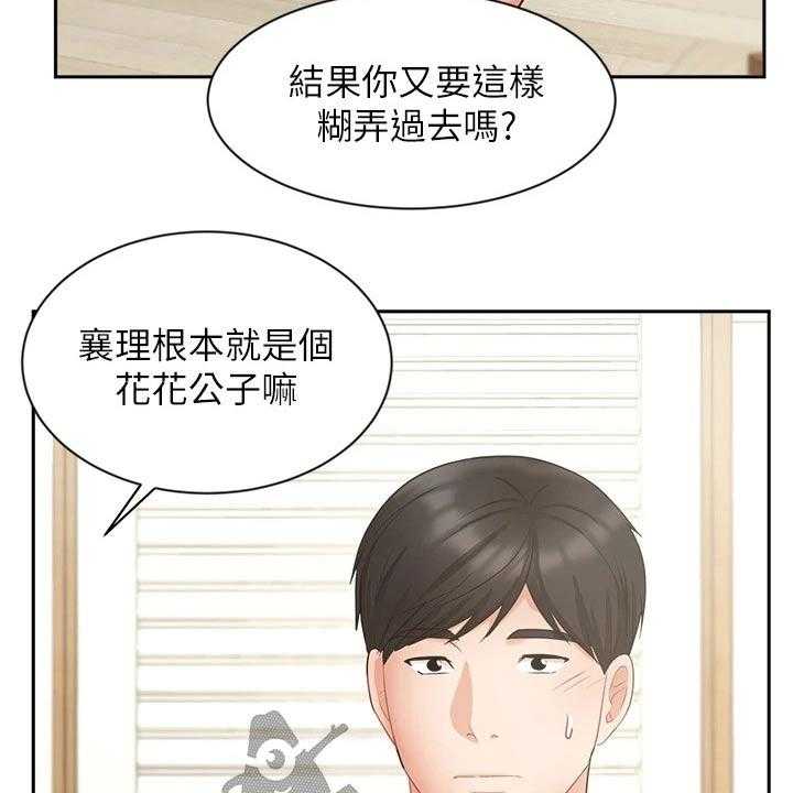 《业绩冠军》漫画最新章节第71话 71_帮忙免费下拉式在线观看章节第【8】张图片