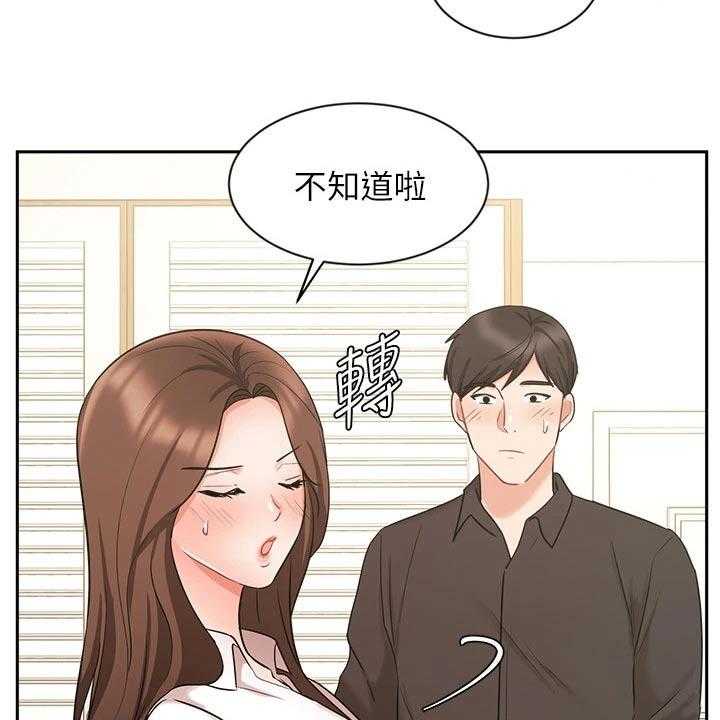 《业绩冠军》漫画最新章节第71话 71_帮忙免费下拉式在线观看章节第【12】张图片