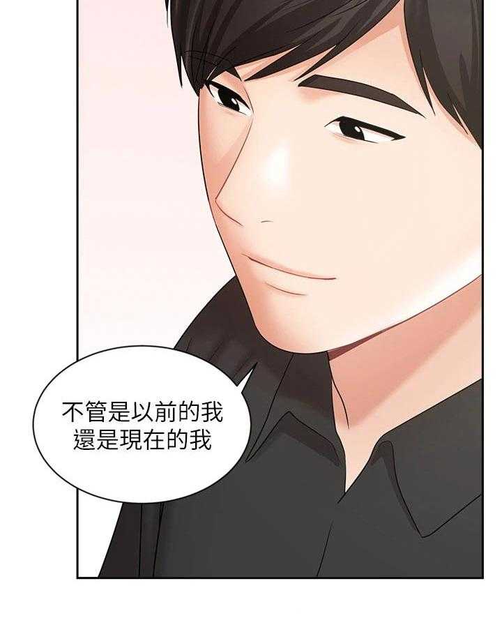 《业绩冠军》漫画最新章节第71话 71_帮忙免费下拉式在线观看章节第【1】张图片