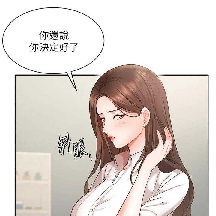 《业绩冠军》漫画最新章节第71话 71_帮忙免费下拉式在线观看章节第【10】张图片