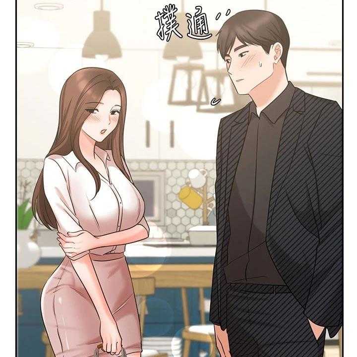 《业绩冠军》漫画最新章节第71话 71_帮忙免费下拉式在线观看章节第【21】张图片