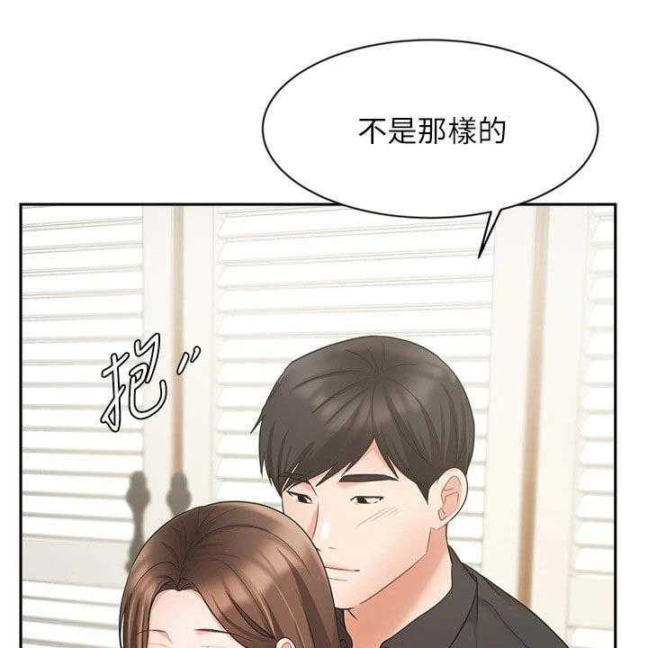 《业绩冠军》漫画最新章节第71话 71_帮忙免费下拉式在线观看章节第【6】张图片