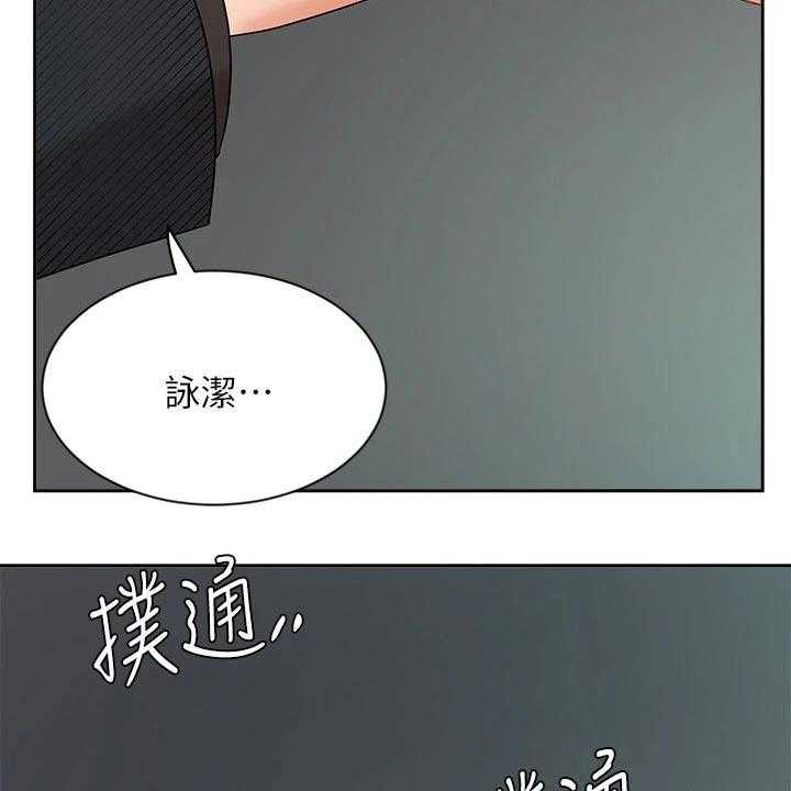 《业绩冠军》漫画最新章节第71话 71_帮忙免费下拉式在线观看章节第【51】张图片