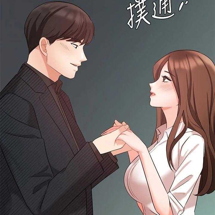 《业绩冠军》漫画最新章节第71话 71_帮忙免费下拉式在线观看章节第【50】张图片