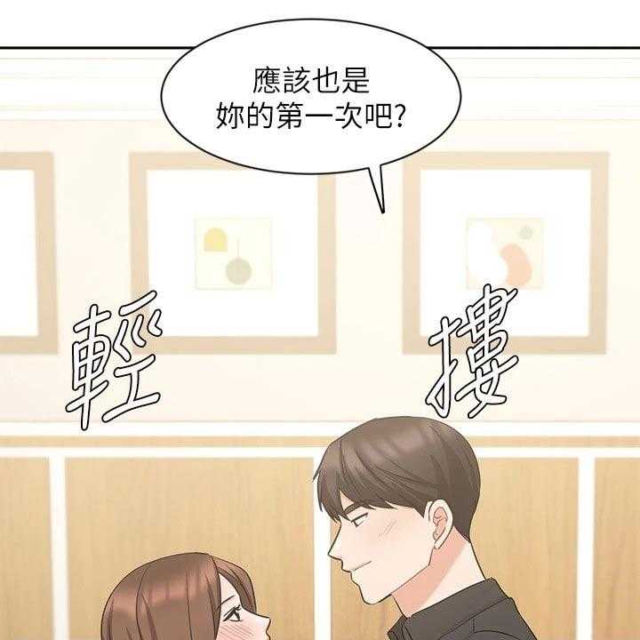 《业绩冠军》漫画最新章节第71话 71_帮忙免费下拉式在线观看章节第【16】张图片