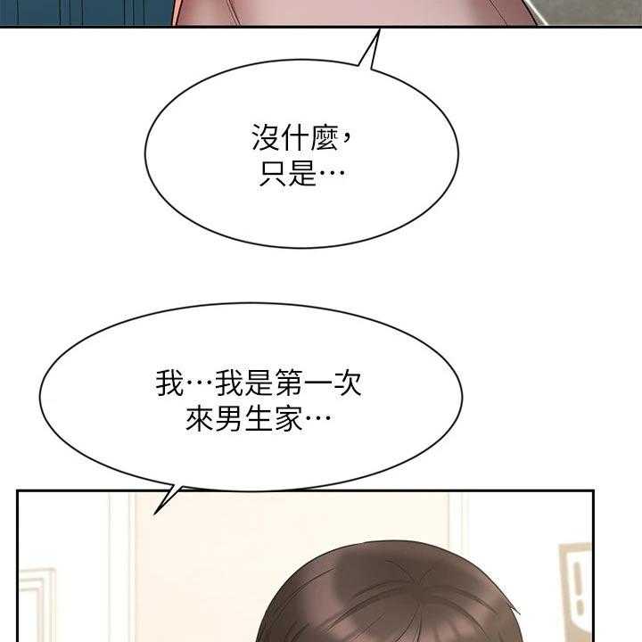 《业绩冠军》漫画最新章节第71话 71_帮忙免费下拉式在线观看章节第【24】张图片