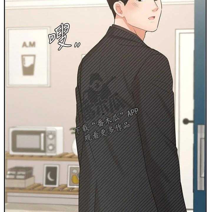 《业绩冠军》漫画最新章节第71话 71_帮忙免费下拉式在线观看章节第【31】张图片