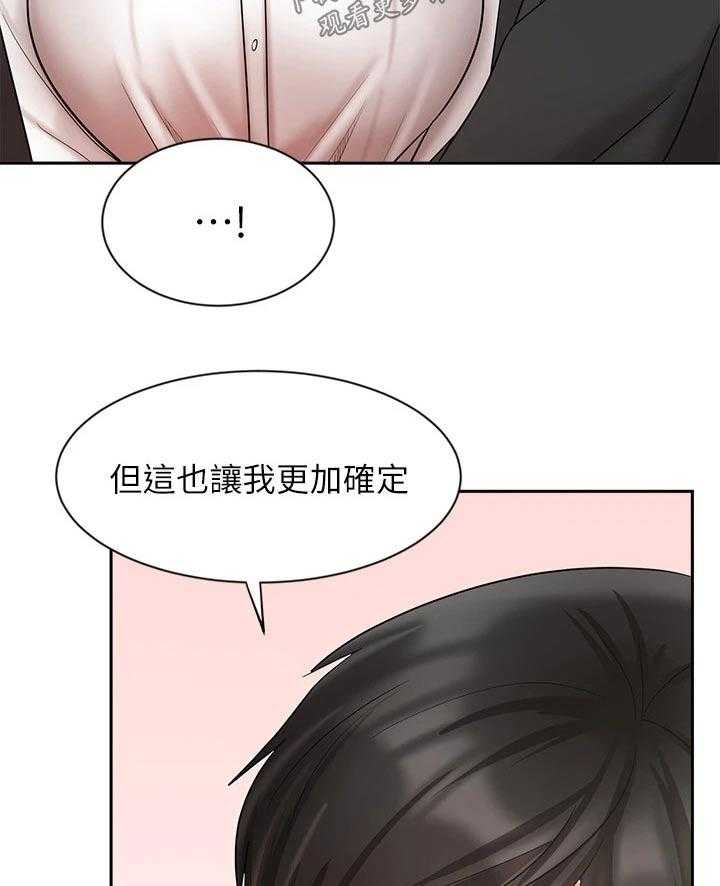 《业绩冠军》漫画最新章节第71话 71_帮忙免费下拉式在线观看章节第【2】张图片