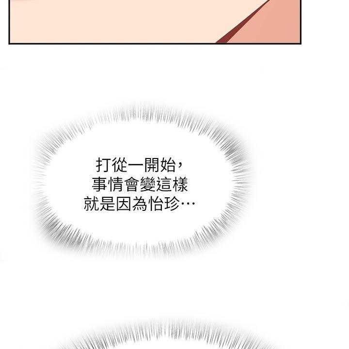 《业绩冠军》漫画最新章节第70话 70_跟我回家免费下拉式在线观看章节第【43】张图片