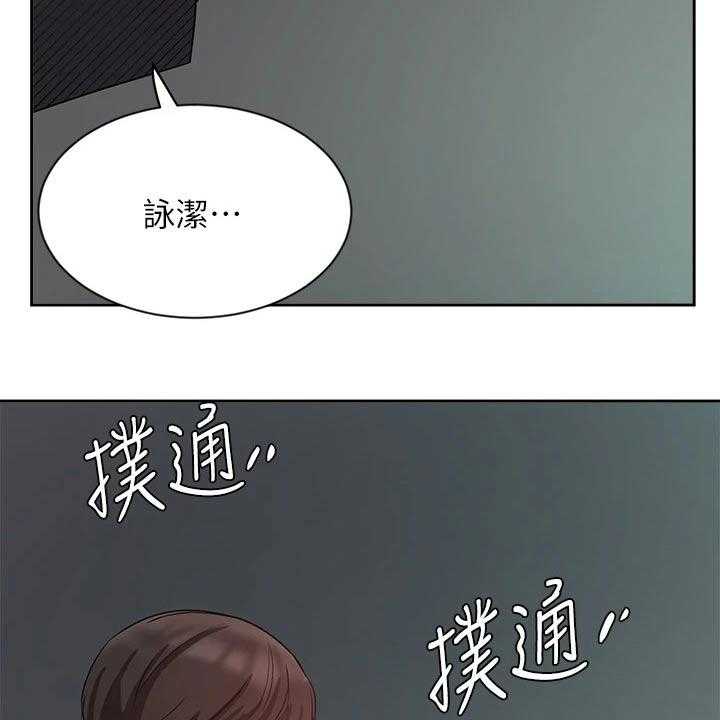 《业绩冠军》漫画最新章节第70话 70_跟我回家免费下拉式在线观看章节第【3】张图片