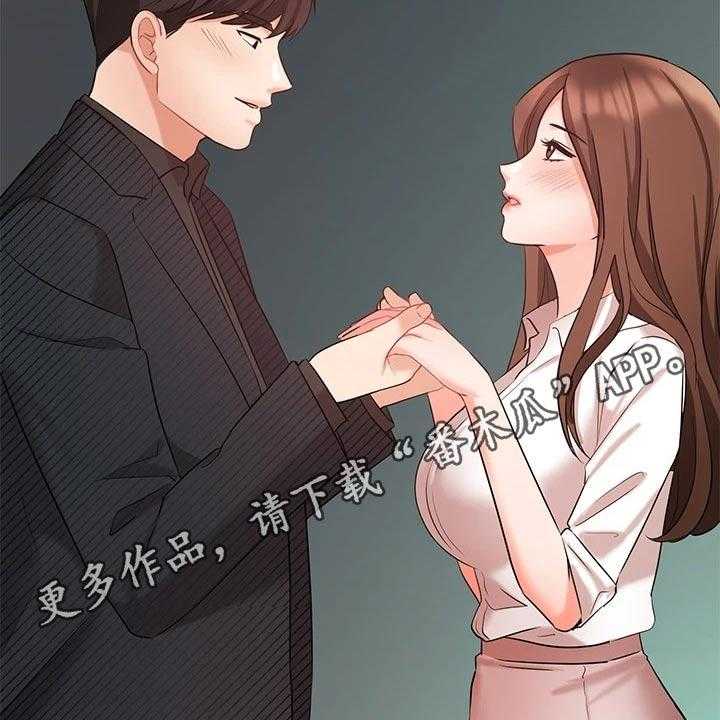 《业绩冠军》漫画最新章节第70话 70_跟我回家免费下拉式在线观看章节第【2】张图片