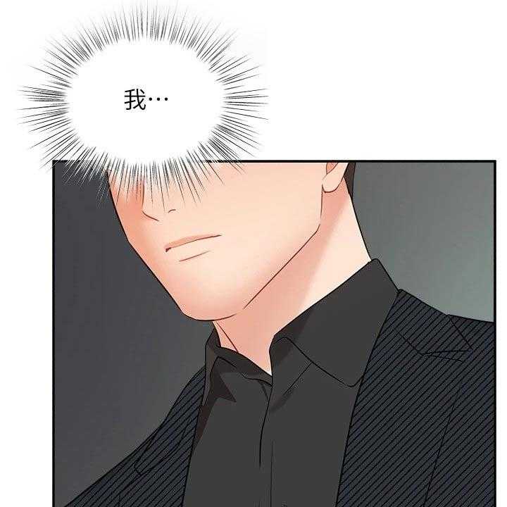 《业绩冠军》漫画最新章节第70话 70_跟我回家免费下拉式在线观看章节第【27】张图片