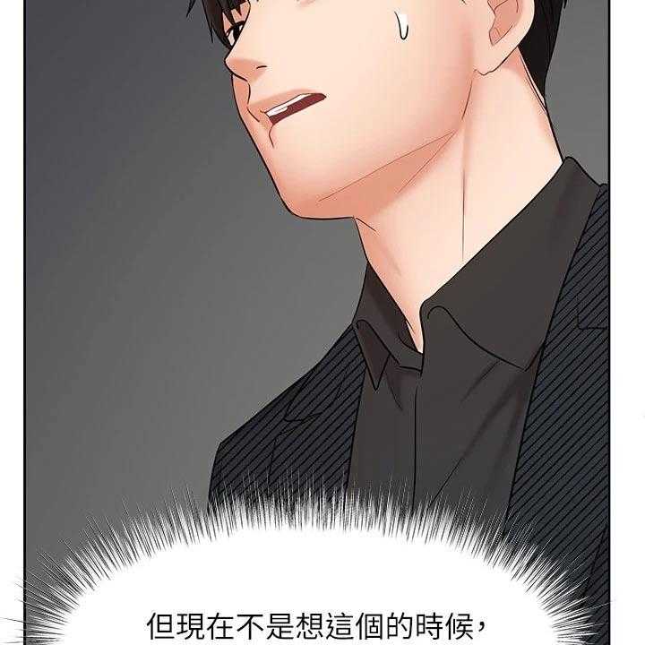 《业绩冠军》漫画最新章节第70话 70_跟我回家免费下拉式在线观看章节第【33】张图片