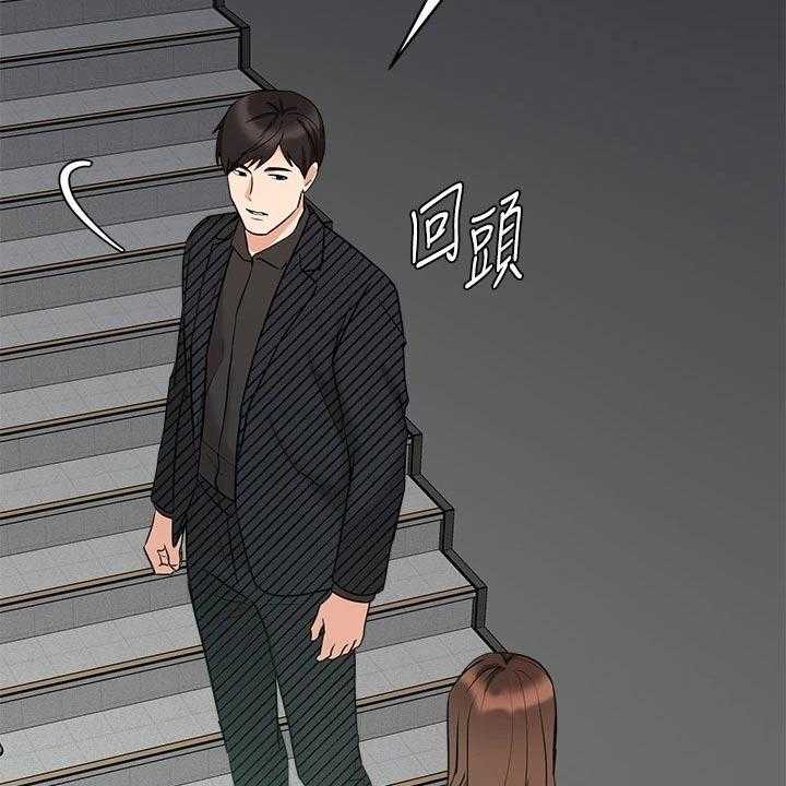 《业绩冠军》漫画最新章节第70话 70_跟我回家免费下拉式在线观看章节第【23】张图片