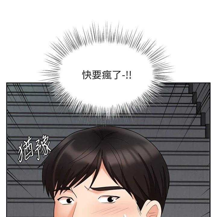 《业绩冠军》漫画最新章节第70话 70_跟我回家免费下拉式在线观看章节第【47】张图片