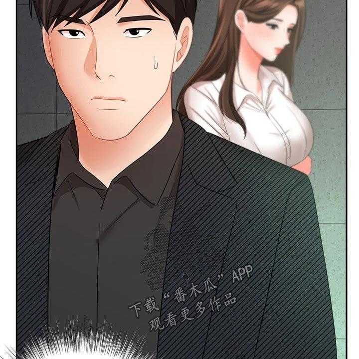 《业绩冠军》漫画最新章节第70话 70_跟我回家免费下拉式在线观看章节第【30】张图片