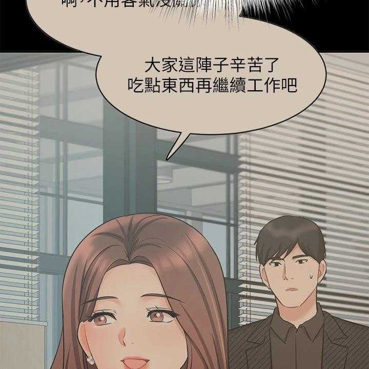 《业绩冠军》漫画最新章节第70话 70_跟我回家免费下拉式在线观看章节第【39】张图片