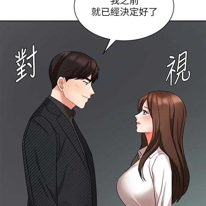 《业绩冠军》漫画最新章节第70话 70_跟我回家免费下拉式在线观看章节第【6】张图片