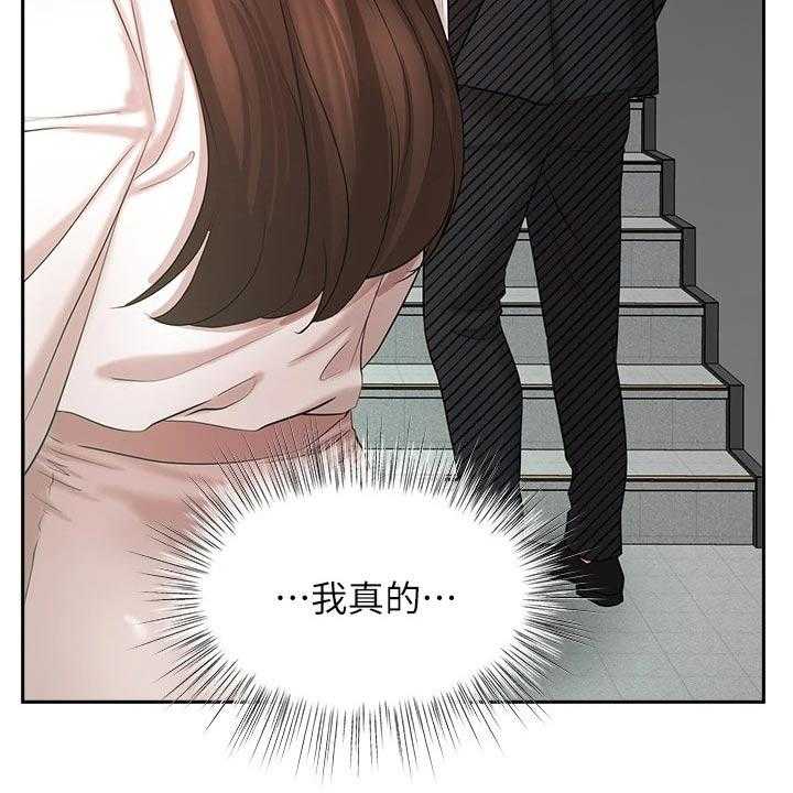 《业绩冠军》漫画最新章节第70话 70_跟我回家免费下拉式在线观看章节第【48】张图片