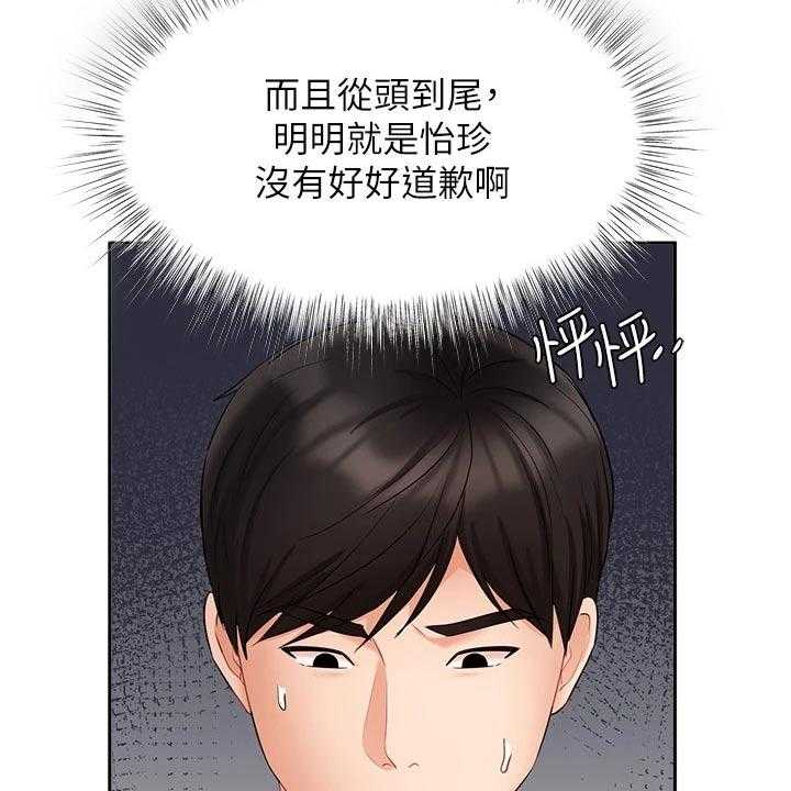 《业绩冠军》漫画最新章节第70话 70_跟我回家免费下拉式在线观看章节第【42】张图片