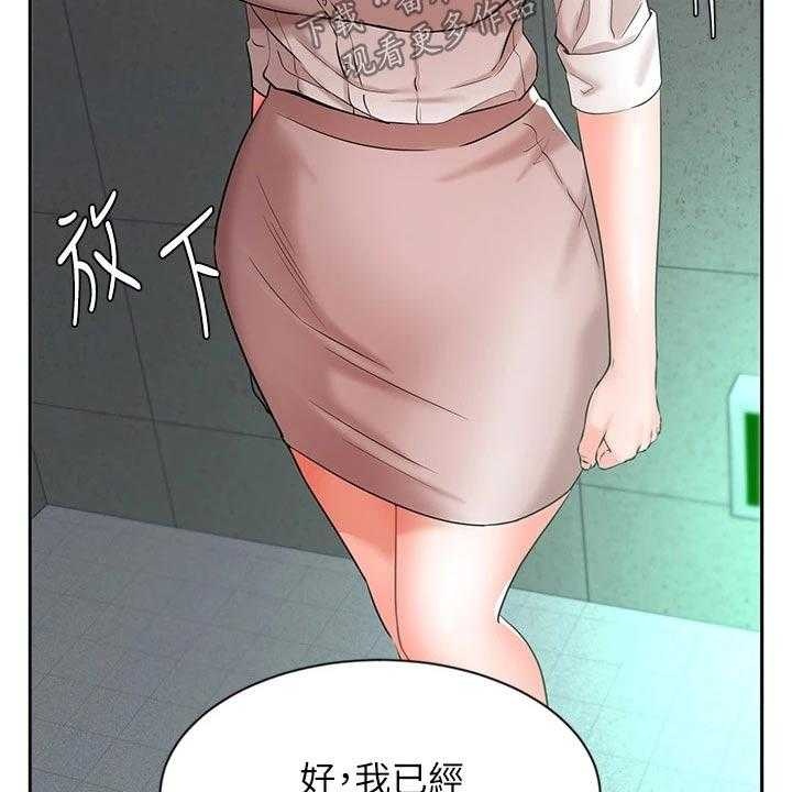 《业绩冠军》漫画最新章节第70话 70_跟我回家免费下拉式在线观看章节第【15】张图片