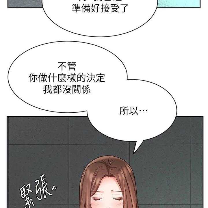 《业绩冠军》漫画最新章节第70话 70_跟我回家免费下拉式在线观看章节第【14】张图片