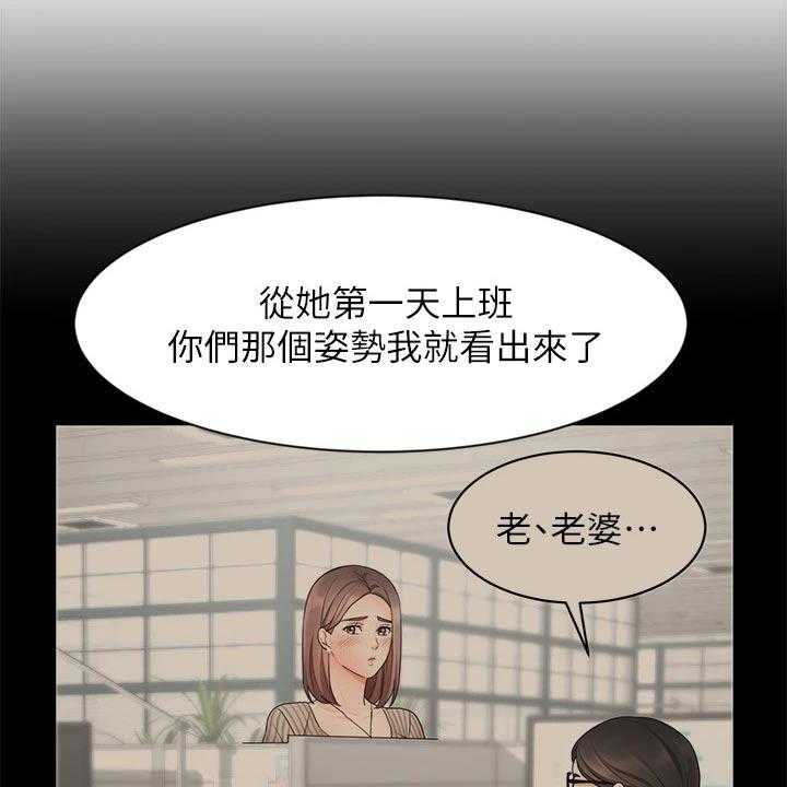 《业绩冠军》漫画最新章节第69话 69_很失望免费下拉式在线观看章节第【21】张图片