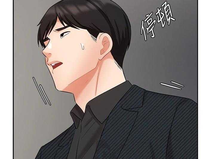 《业绩冠军》漫画最新章节第69话 69_很失望免费下拉式在线观看章节第【2】张图片