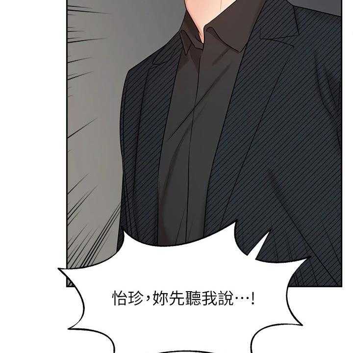 《业绩冠军》漫画最新章节第69话 69_很失望免费下拉式在线观看章节第【10】张图片