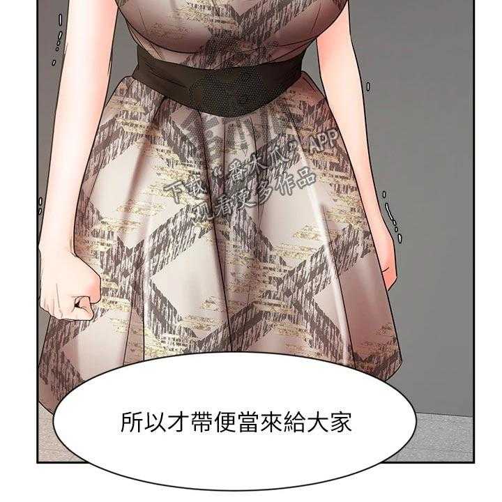 《业绩冠军》漫画最新章节第69话 69_很失望免费下拉式在线观看章节第【12】张图片