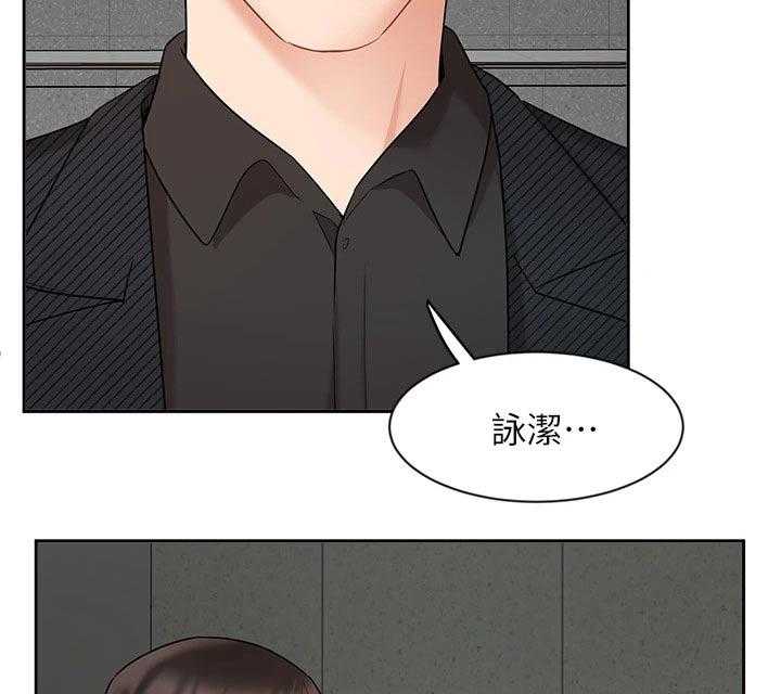 《业绩冠军》漫画最新章节第69话 69_很失望免费下拉式在线观看章节第【47】张图片