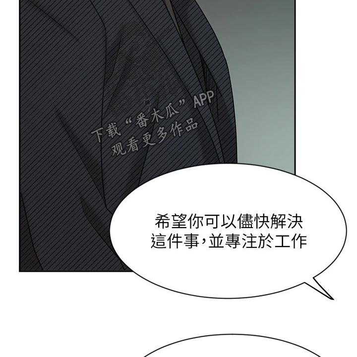 《业绩冠军》漫画最新章节第69话 69_很失望免费下拉式在线观看章节第【42】张图片