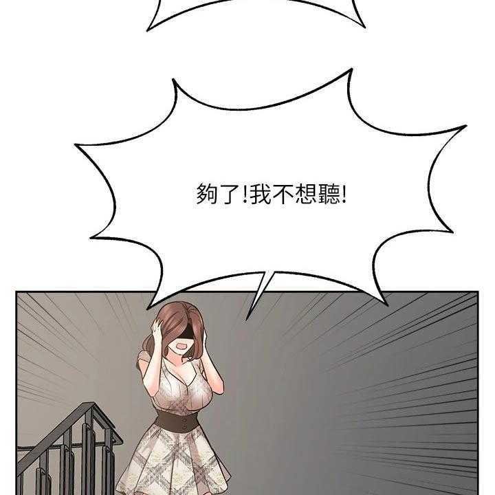 《业绩冠军》漫画最新章节第69话 69_很失望免费下拉式在线观看章节第【9】张图片