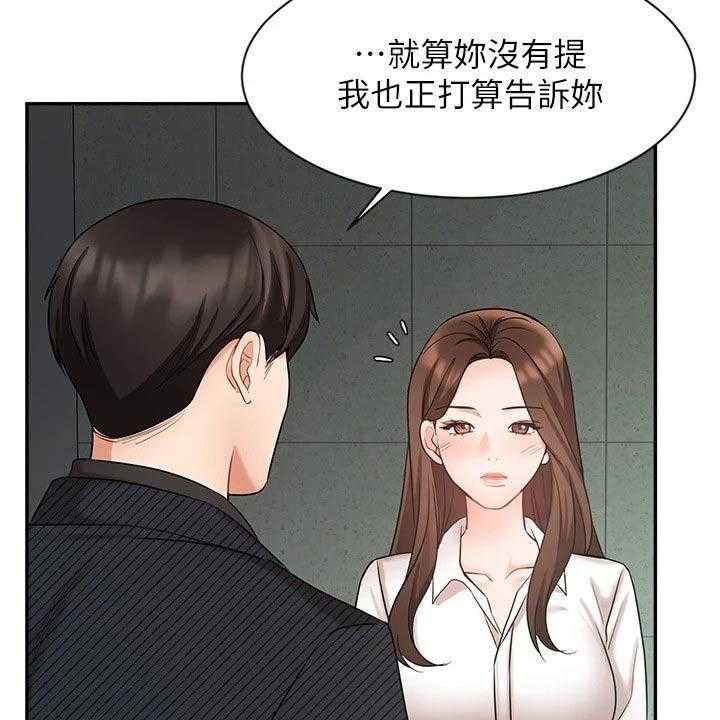 《业绩冠军》漫画最新章节第69话 69_很失望免费下拉式在线观看章节第【41】张图片