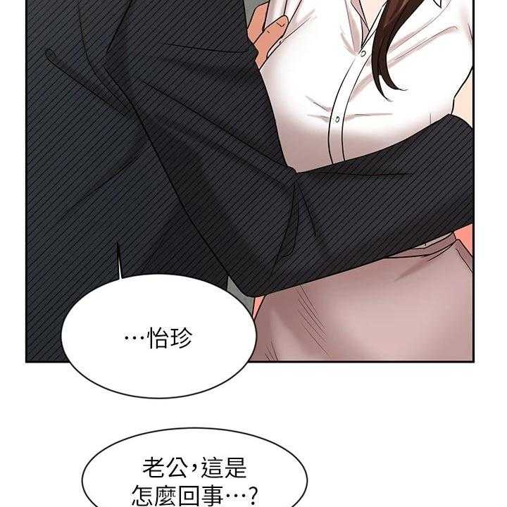 《业绩冠军》漫画最新章节第69话 69_很失望免费下拉式在线观看章节第【28】张图片