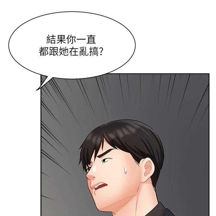 《业绩冠军》漫画最新章节第69话 69_很失望免费下拉式在线观看章节第【11】张图片