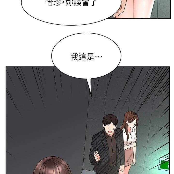 《业绩冠军》漫画最新章节第69话 69_很失望免费下拉式在线观看章节第【15】张图片