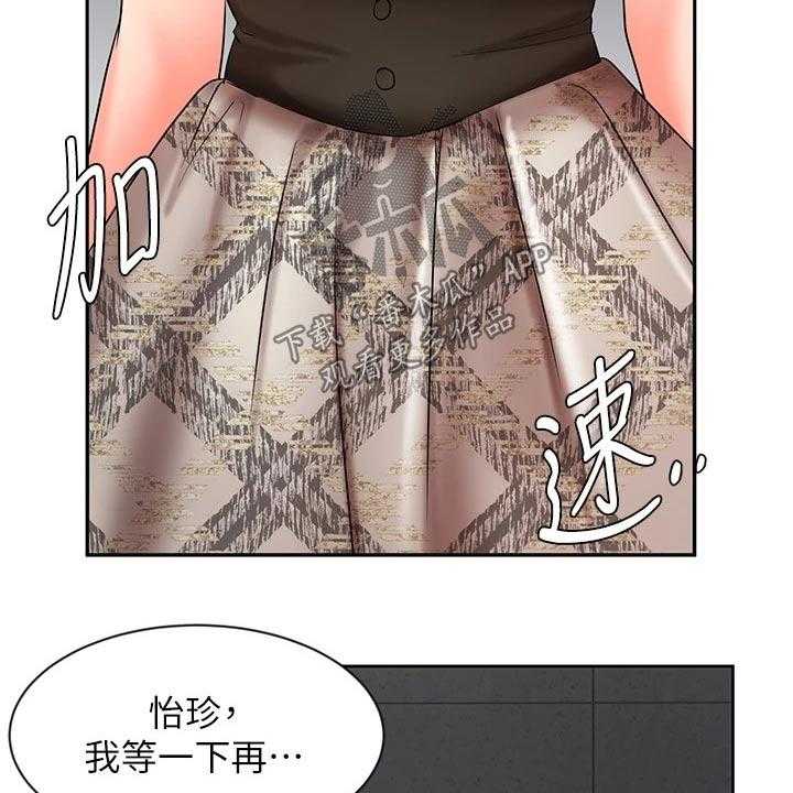 《业绩冠军》漫画最新章节第69话 69_很失望免费下拉式在线观看章节第【26】张图片